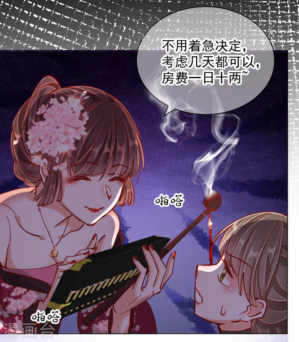 第2季1话 飞仙楼26