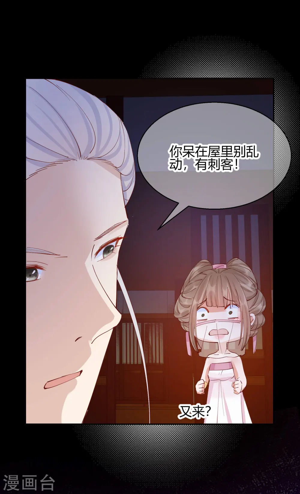 第2季23话 寻找真相33