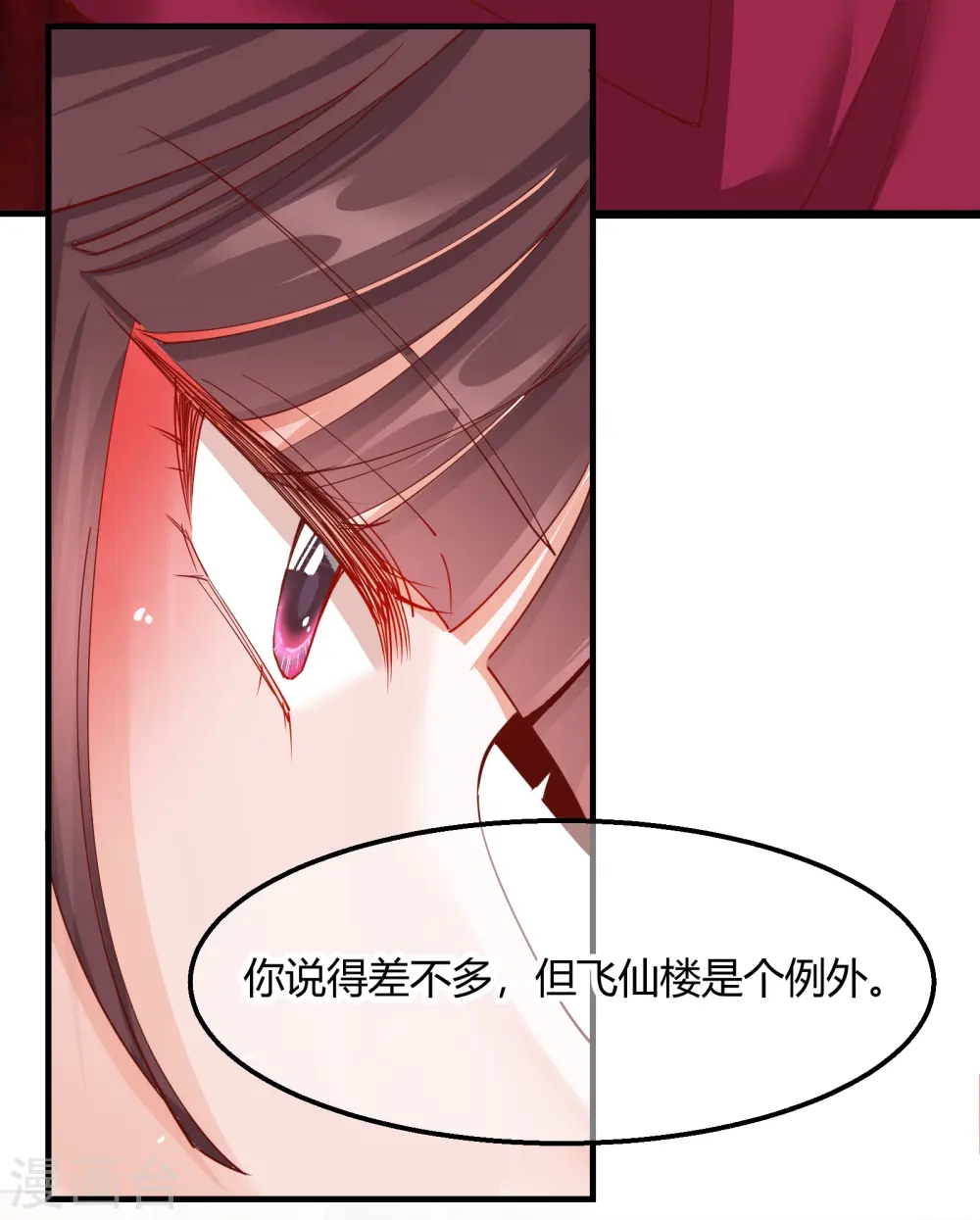 第2季19话 意外收获11