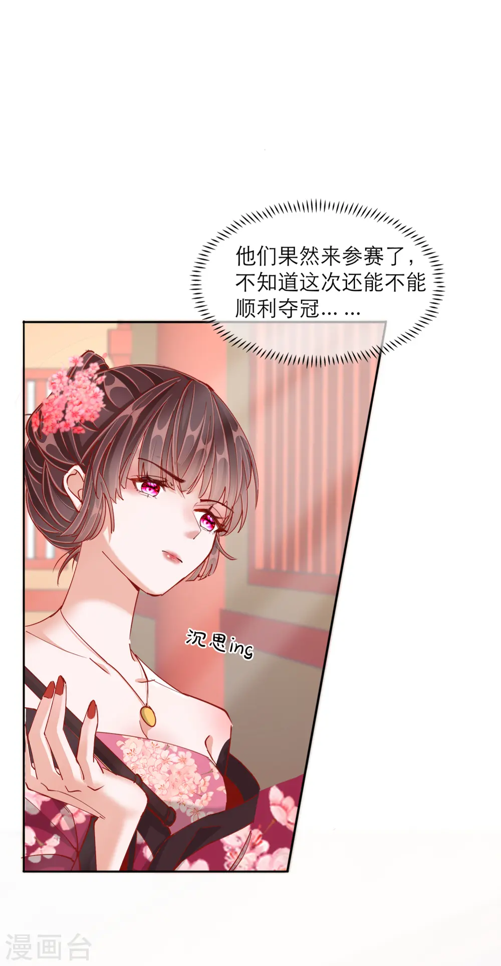 第2季32话 大赛开始啦8