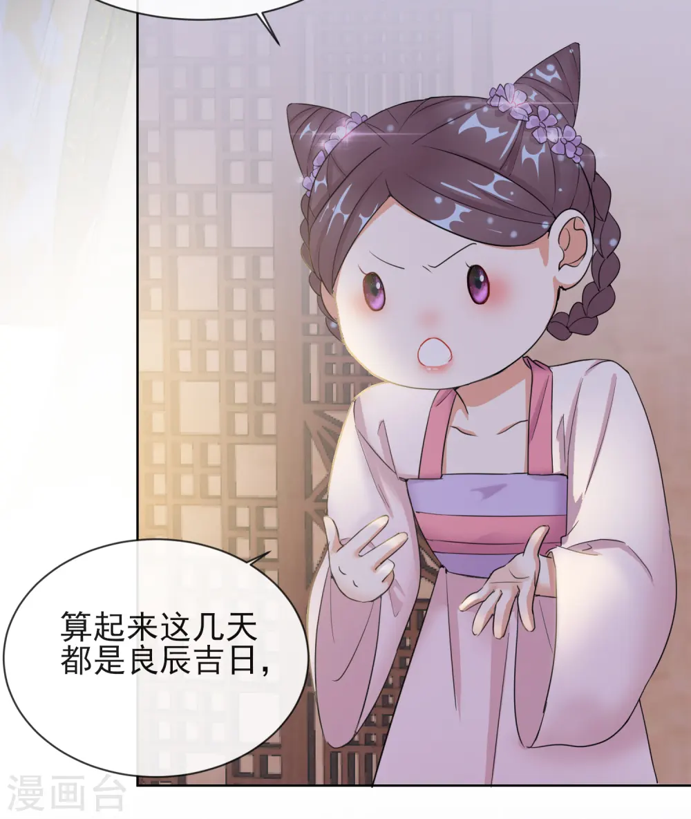 第9话 可疑的血迹28
