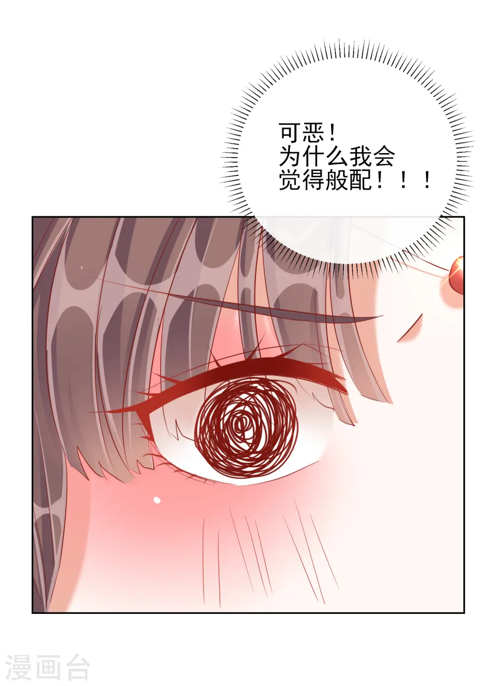 第30话 报恩14