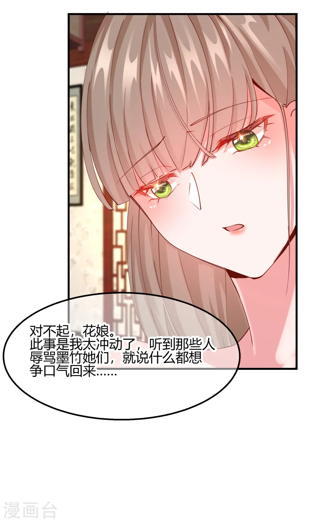 第2季19话 意外收获6