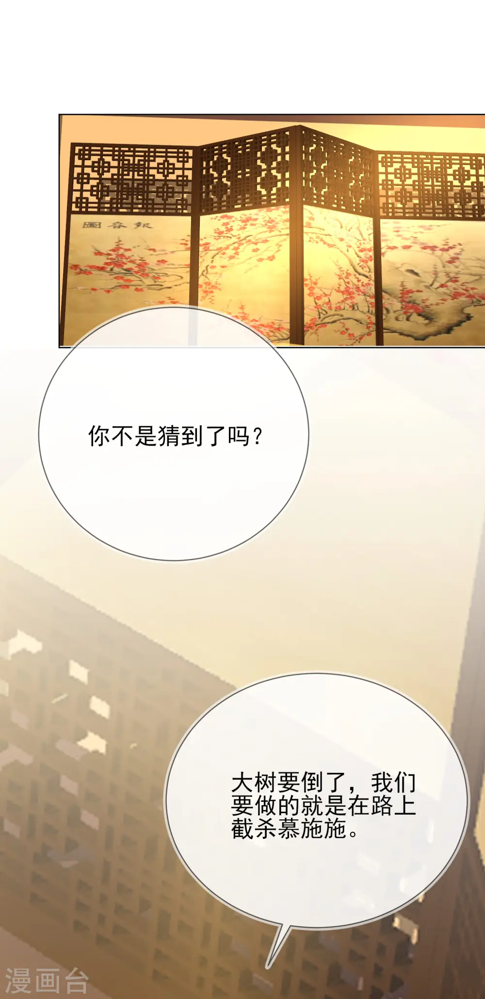 第42话 秘密见面38