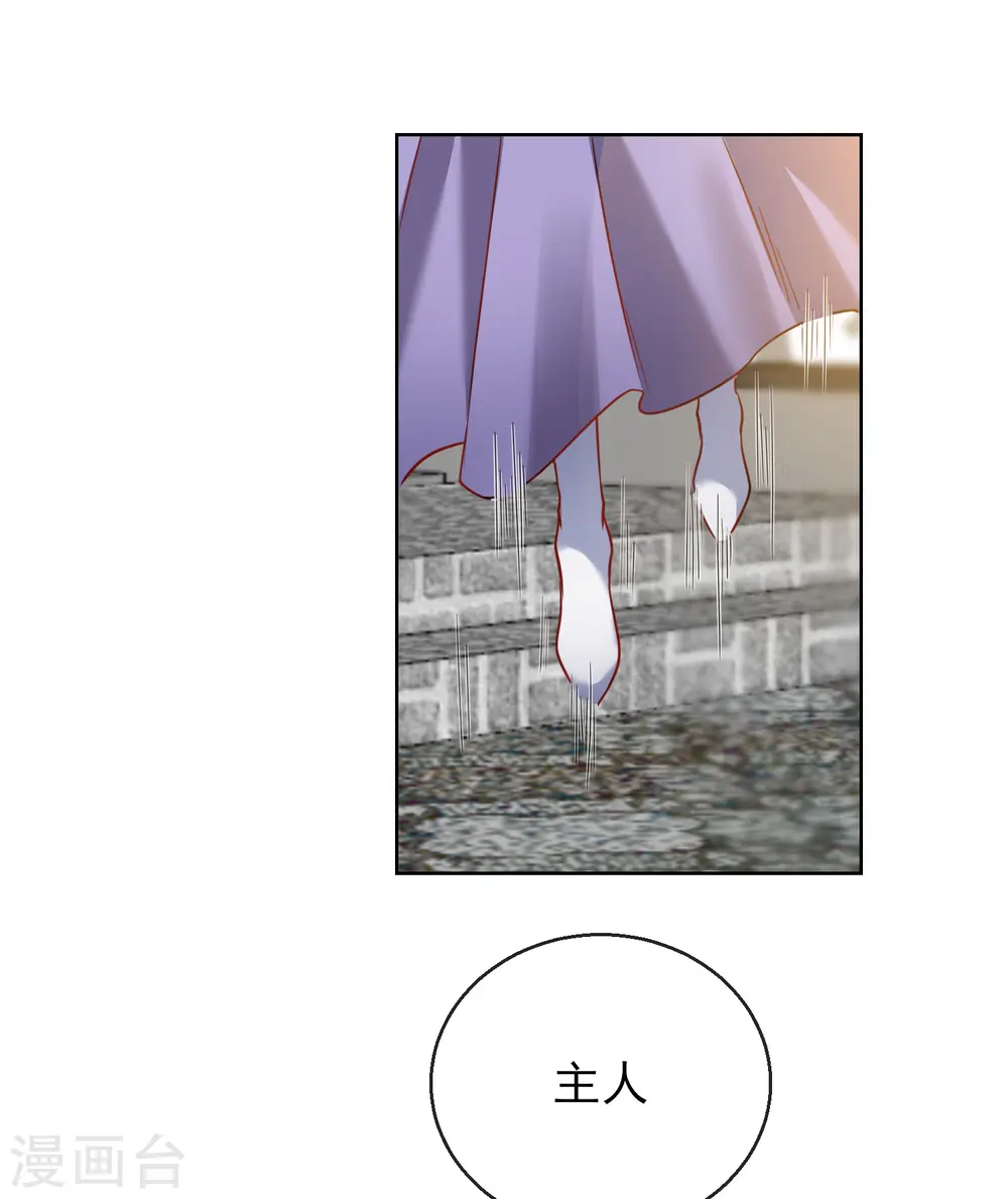 第25话 唯一的宠妃22