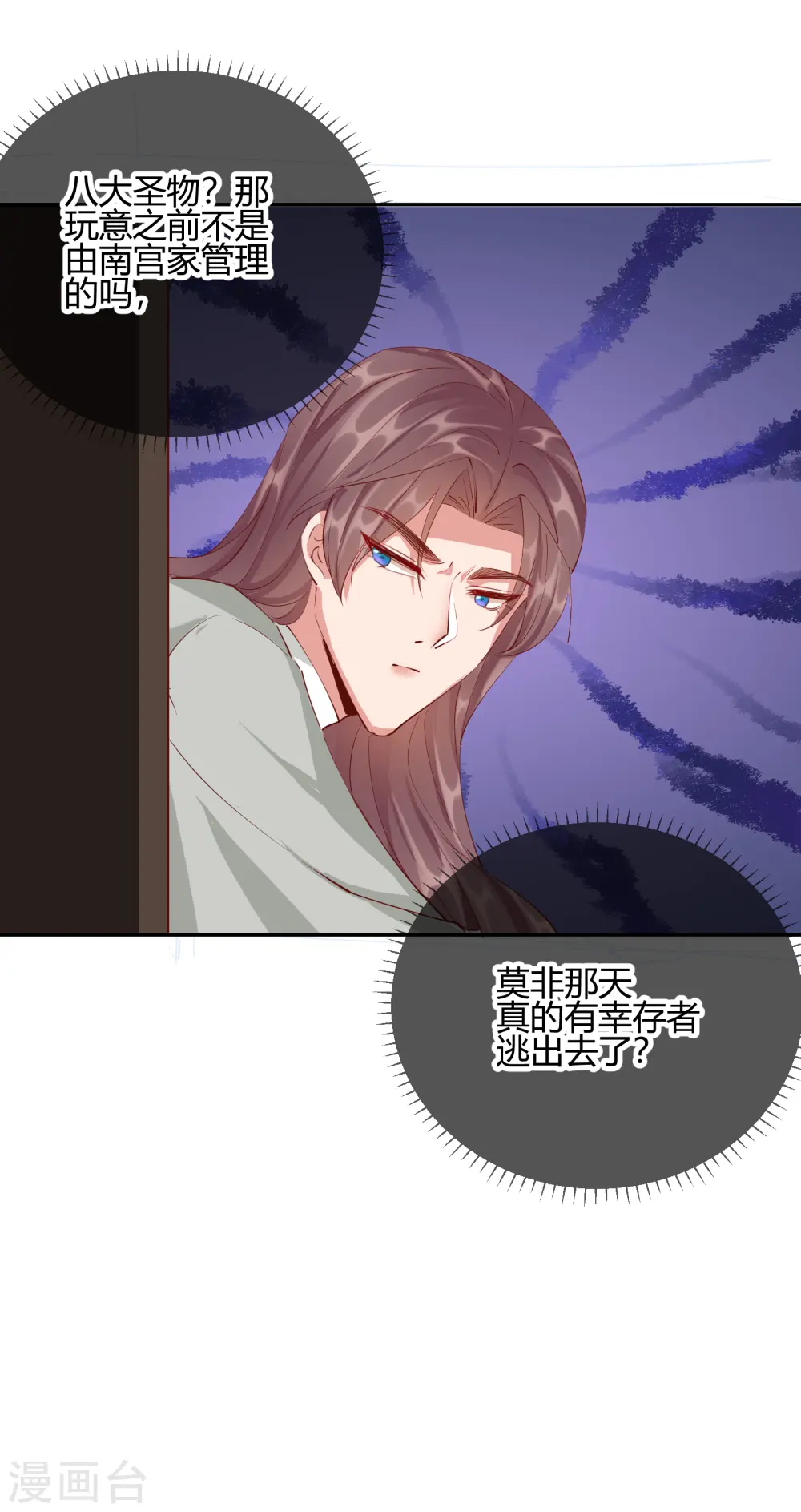第2季26话 圣旨36