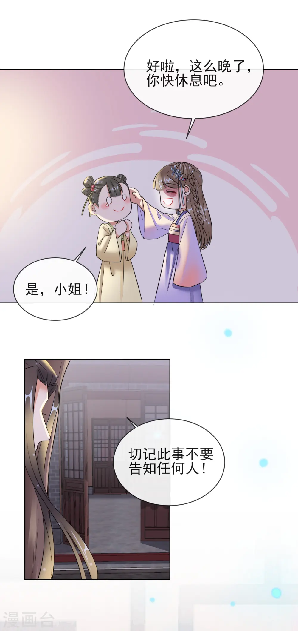 第11话 重回美貌21