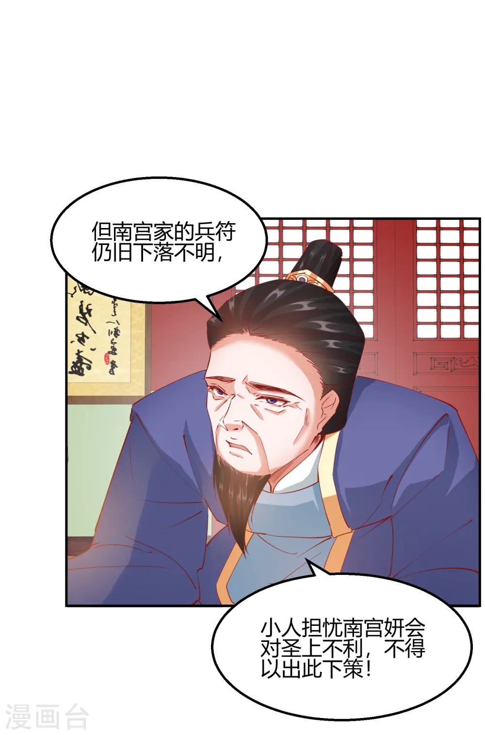 第2季11话 暗中唆使23