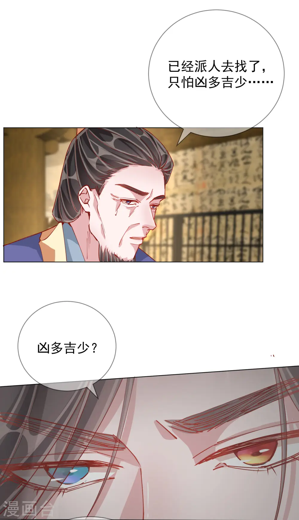 第2季3话 不作为的父亲18