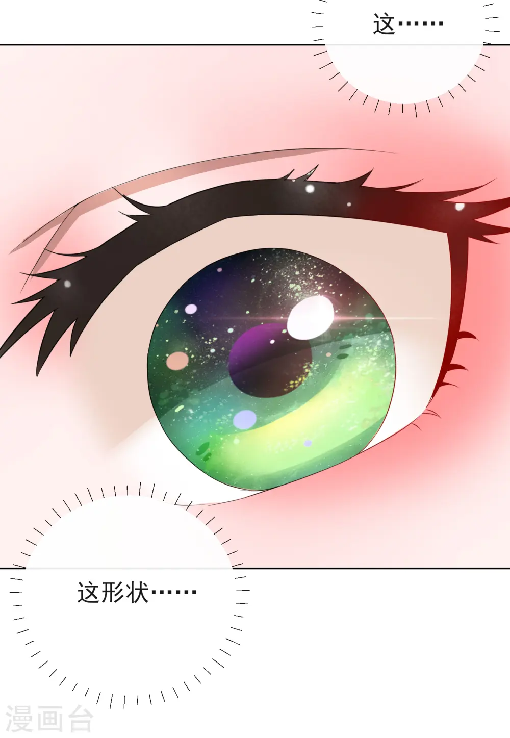 第14话 皇子的玉佩15
