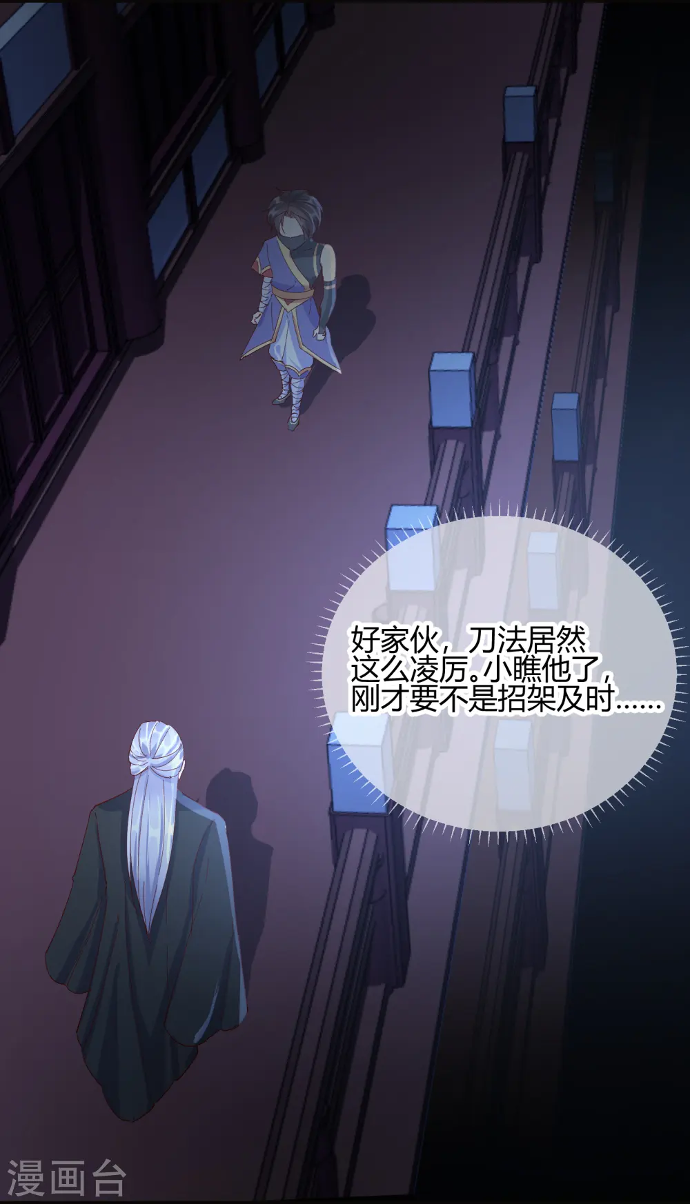 第2季24话 如意的奇妙冒险24