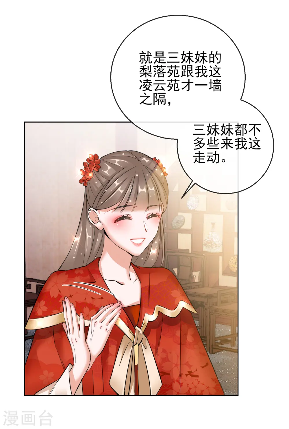 第23话 施施乱点鸳鸯4