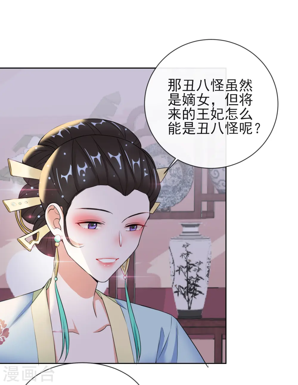 第8话 若依碰壁27