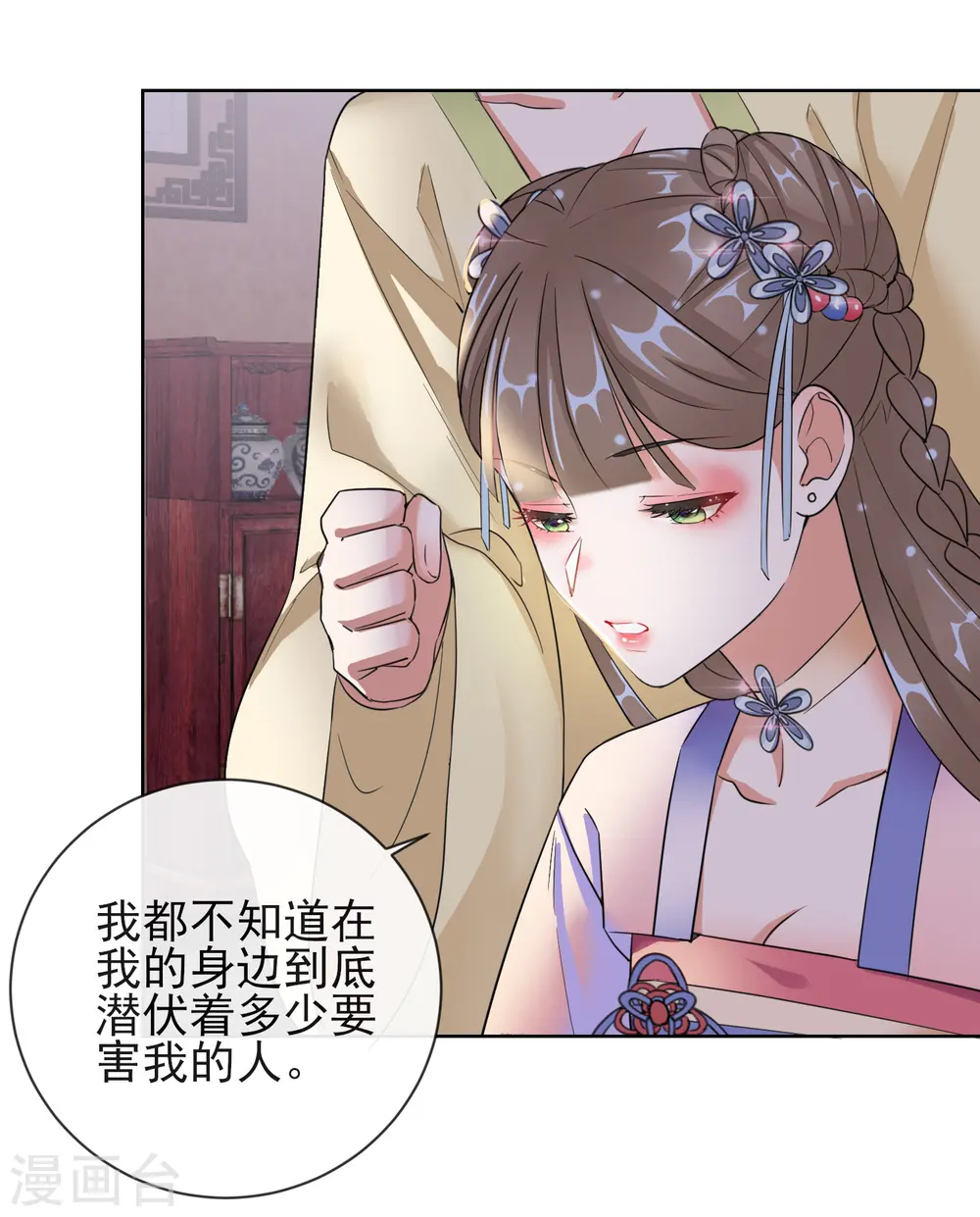 第11话 重回美貌16