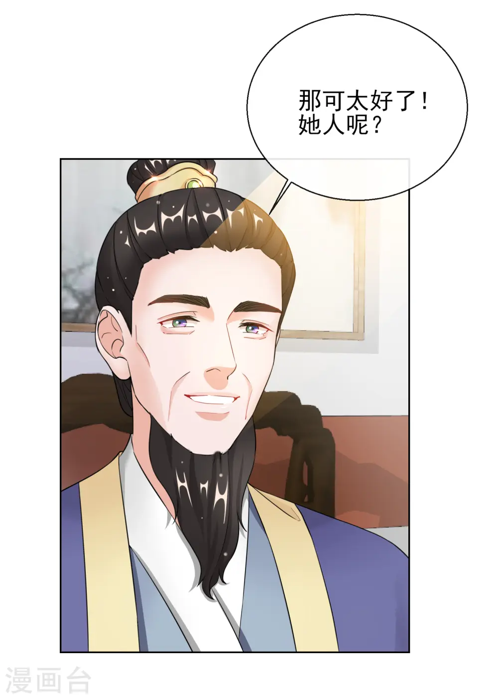 第20话 收买7