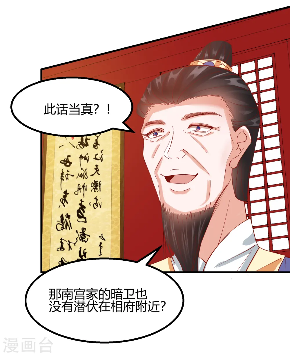 第2季11话 暗中唆使26