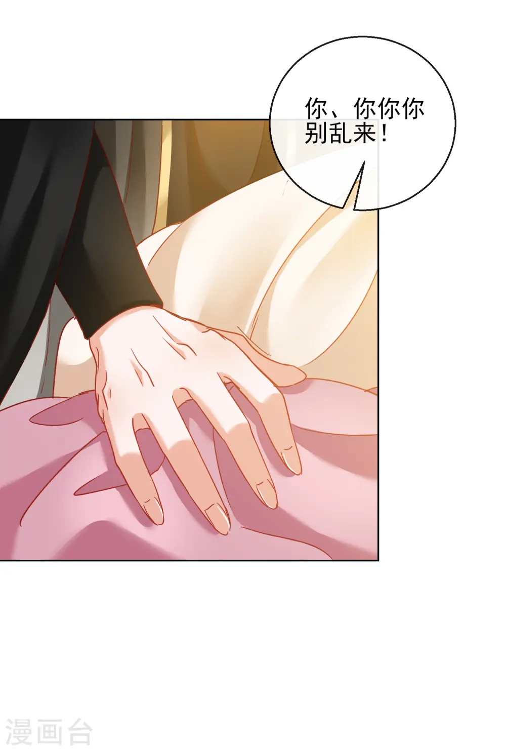 第28话 带着妹妹进王府37