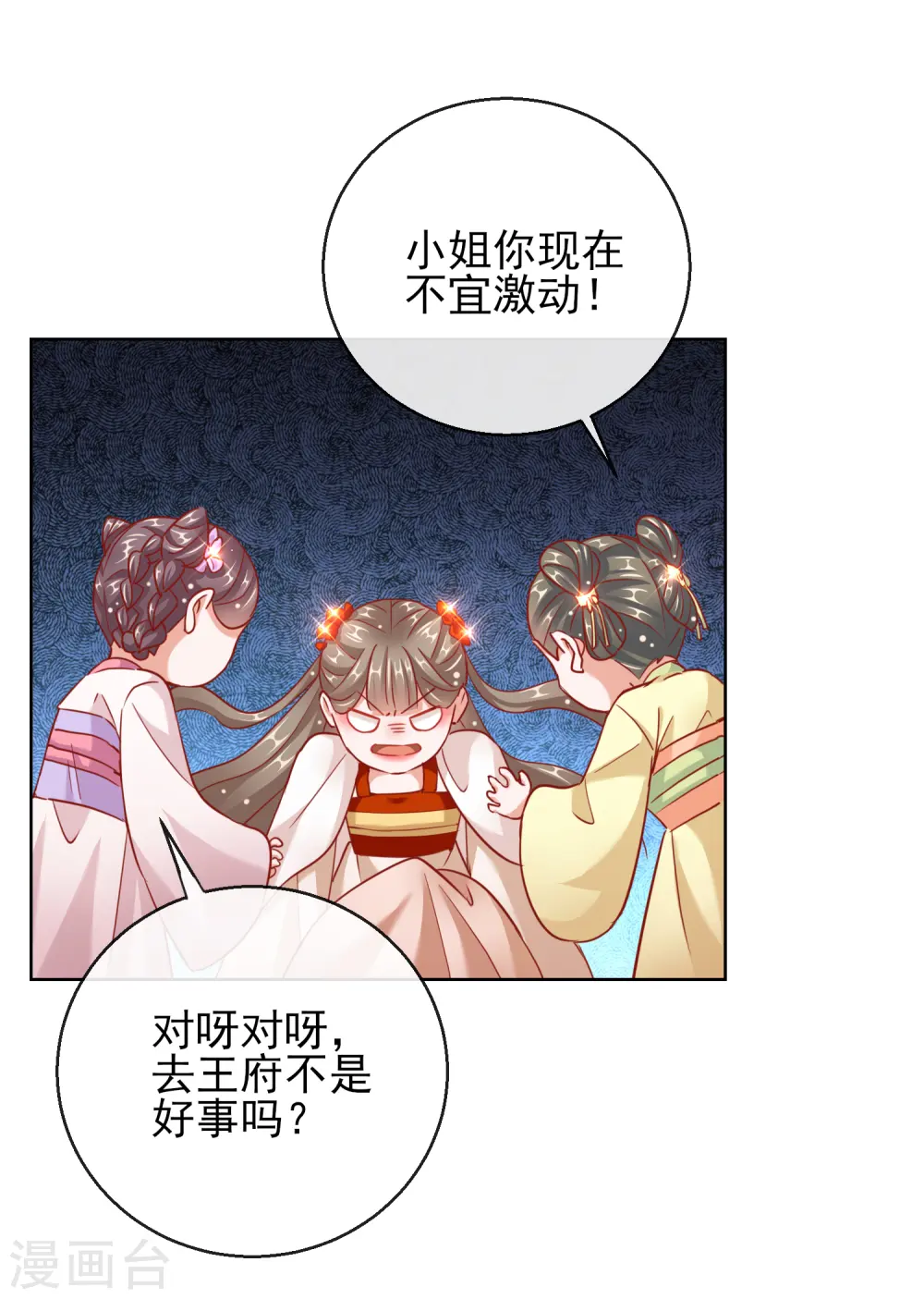 第27话 真面目29