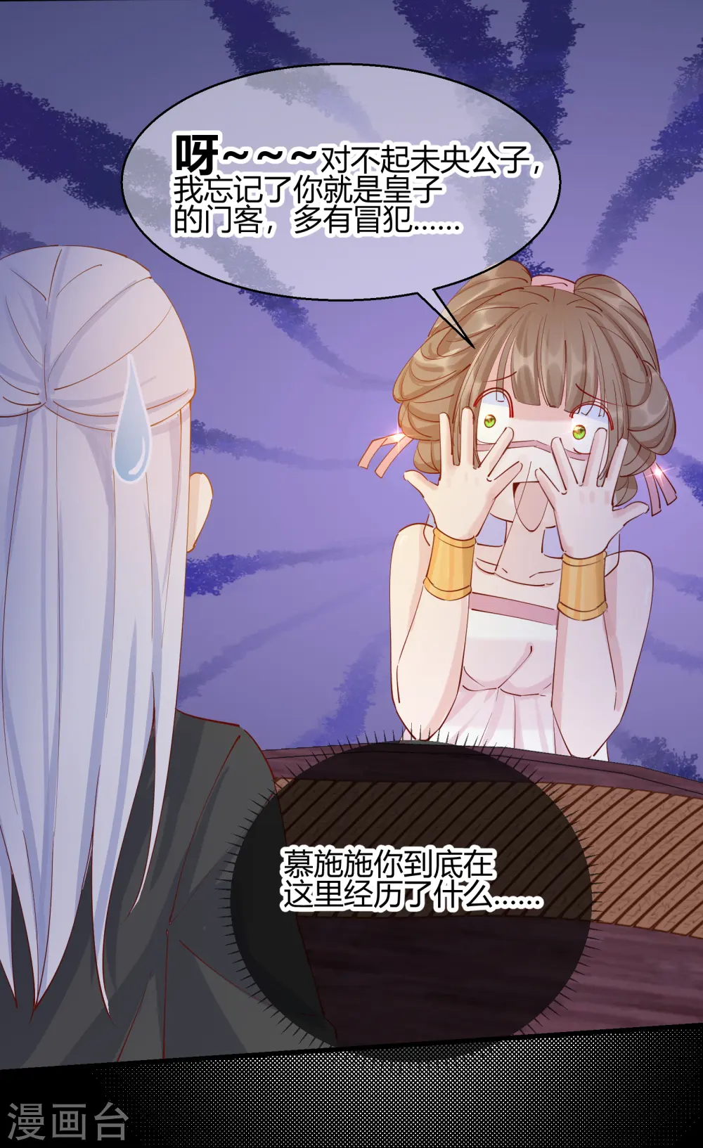 第2季23话 寻找真相10
