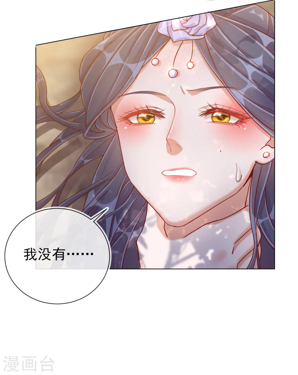 第35话 一年前的真相11