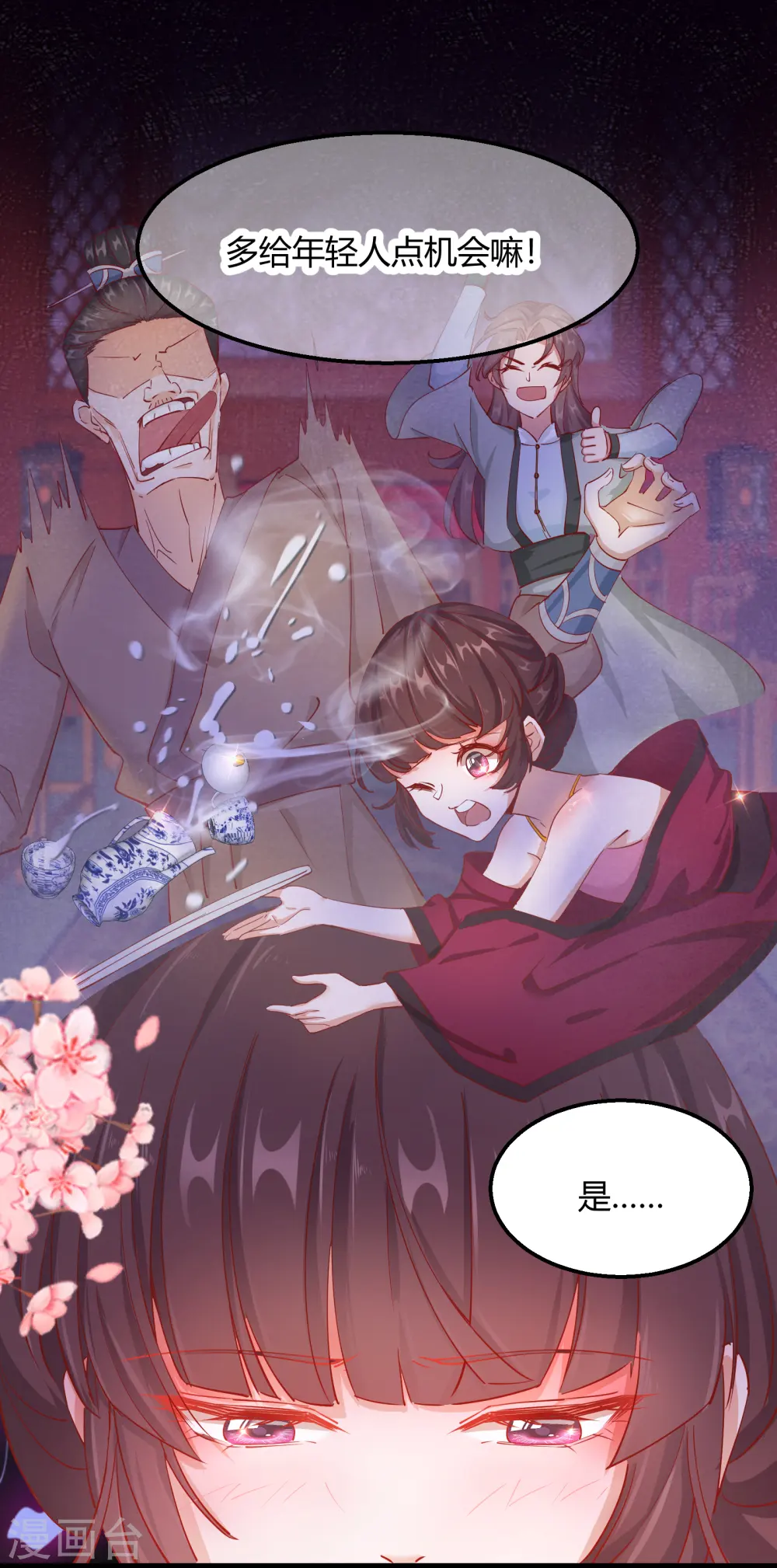 第2季13话 花娘的烦恼17