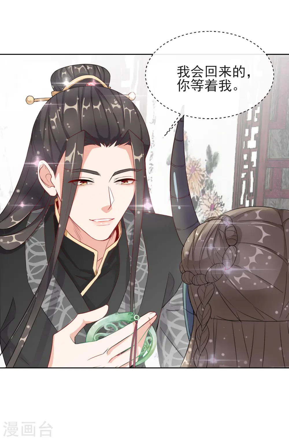 第6话 以身相许？30