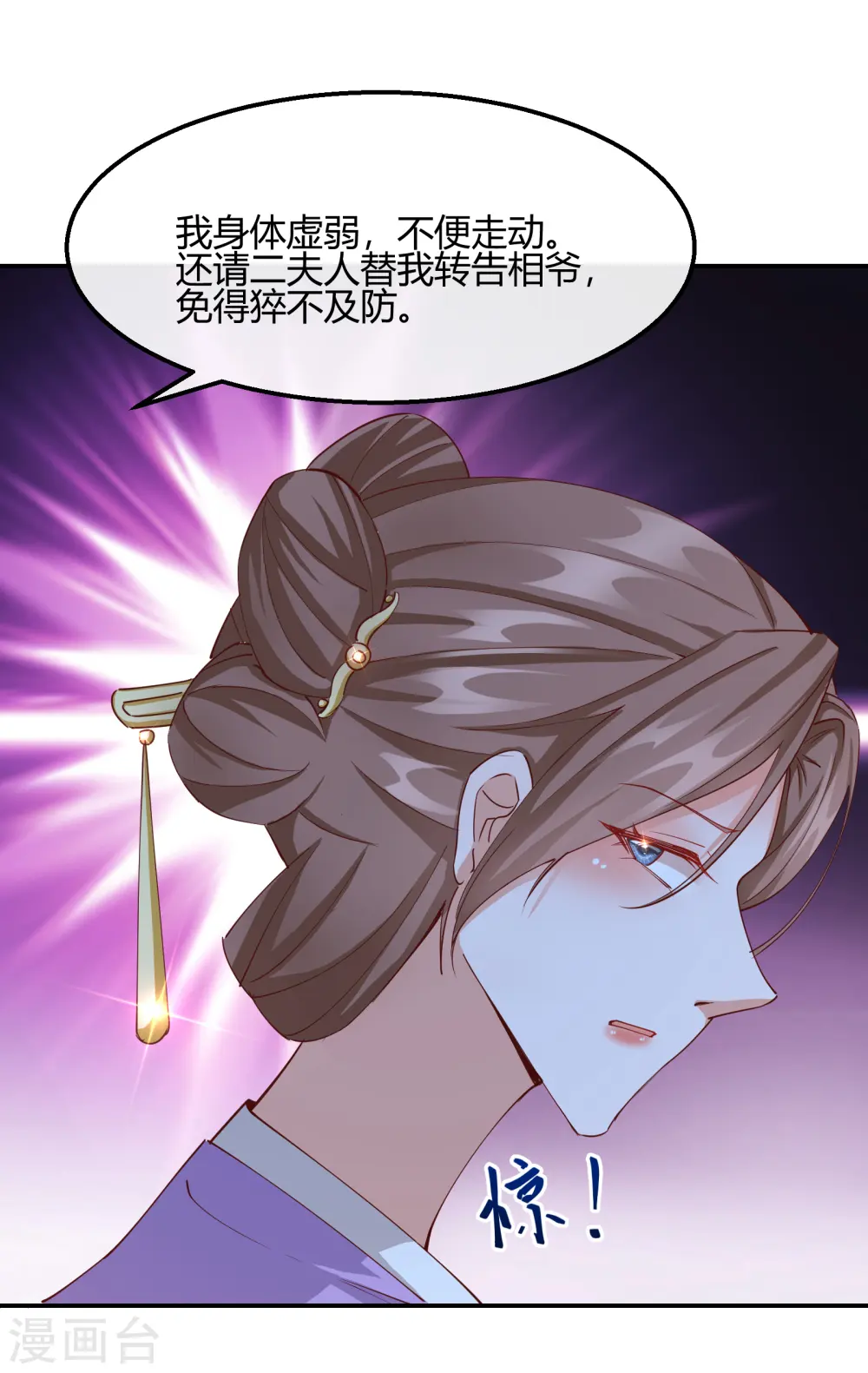 第2季17话 暗流涌动30