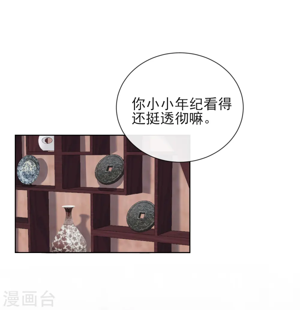 第12话 订婚大典1