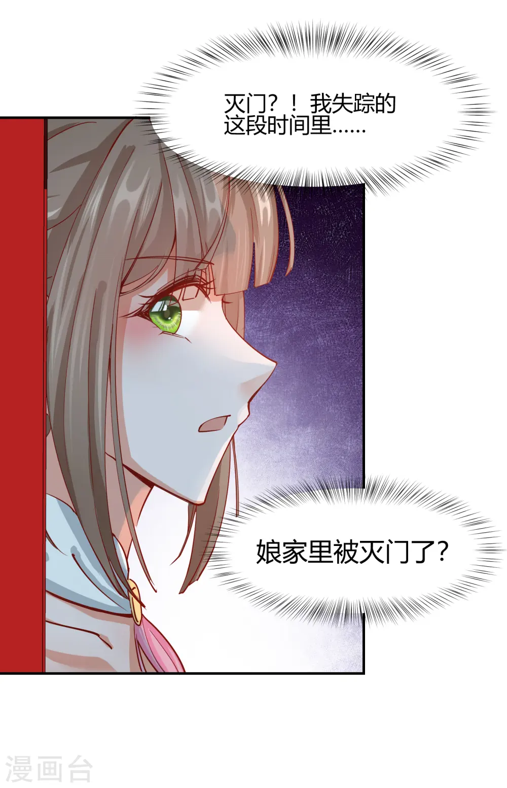 第2季11话 暗中唆使24
