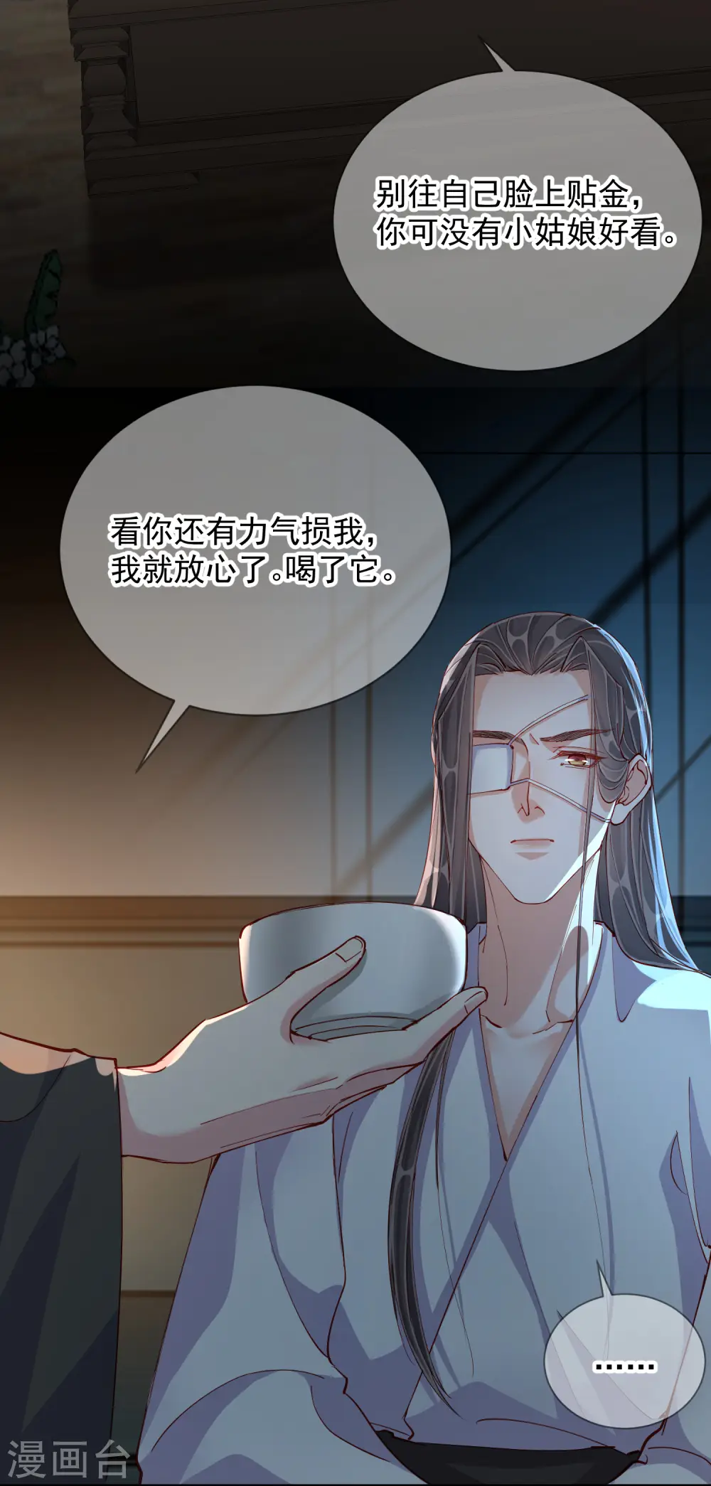 第48话 战王病危33