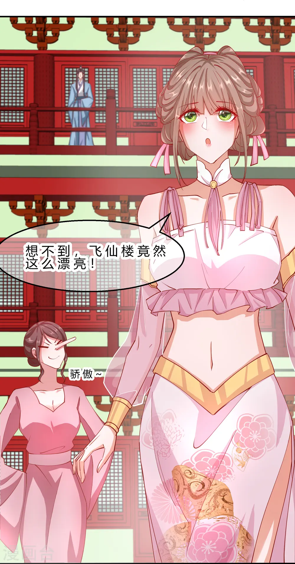 第2季9话 醉遇施施3