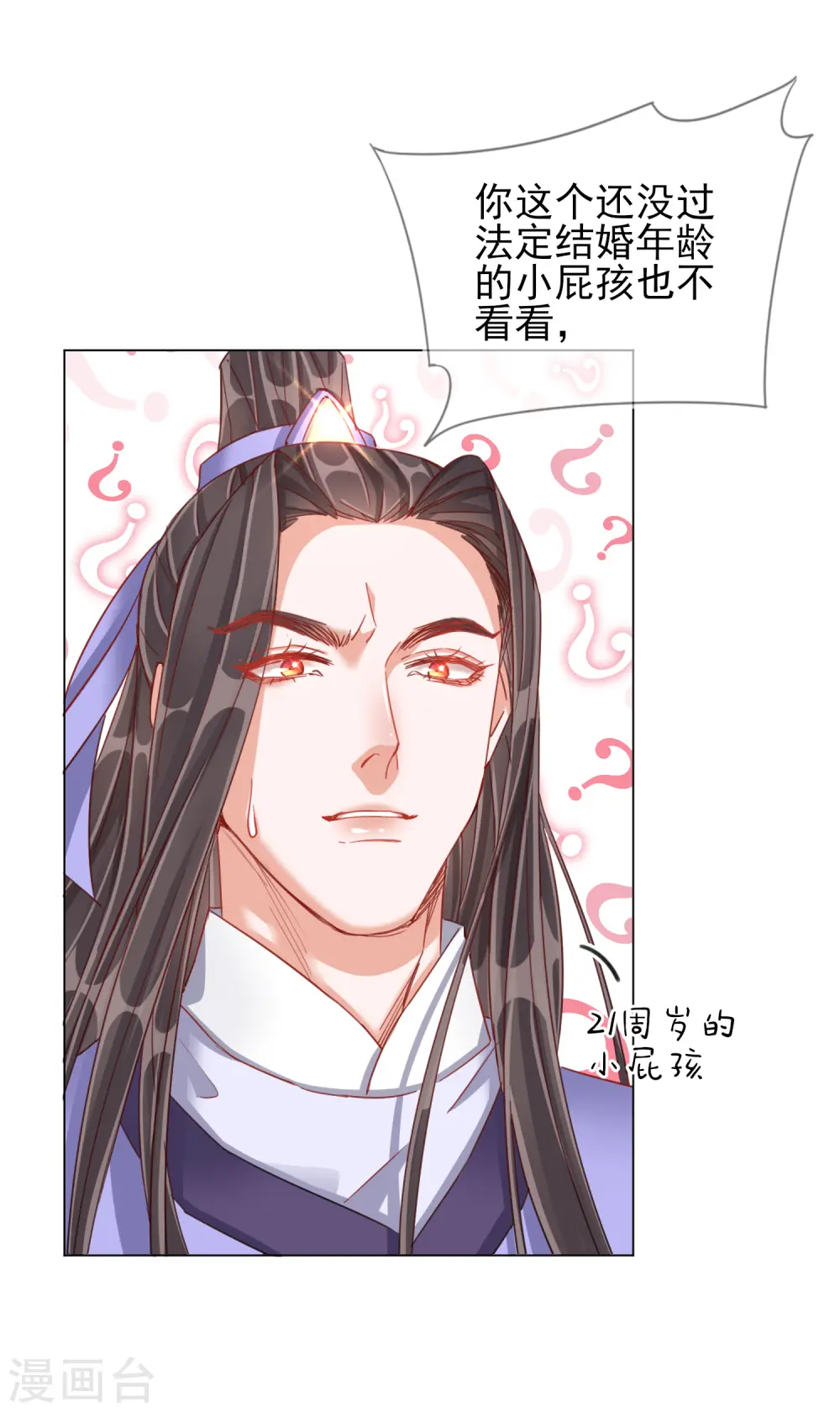 第32话 糟糕心动了29