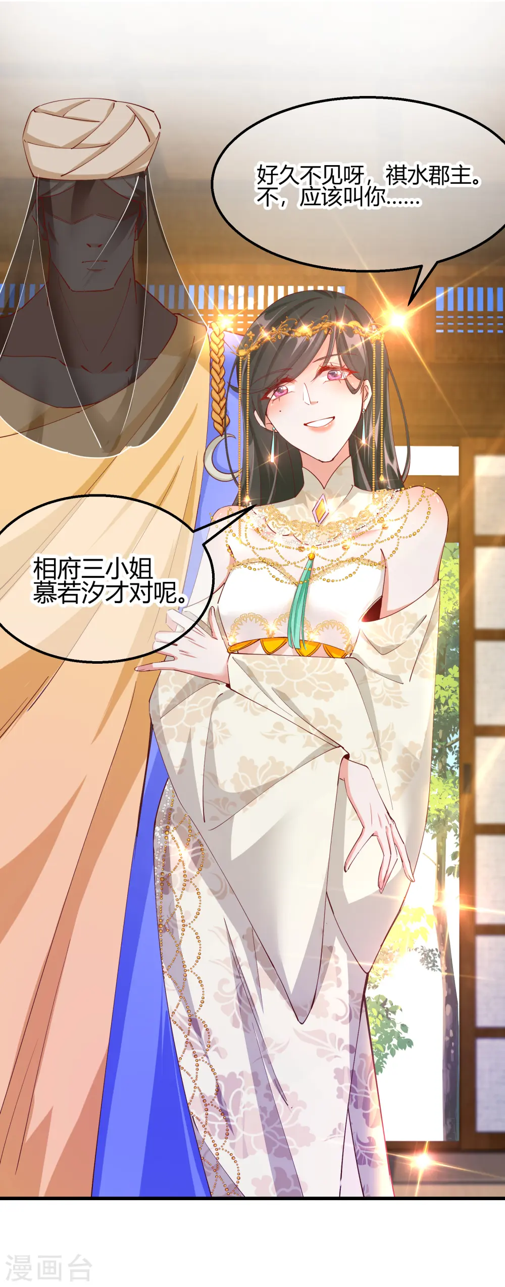 第2季19话 意外收获34