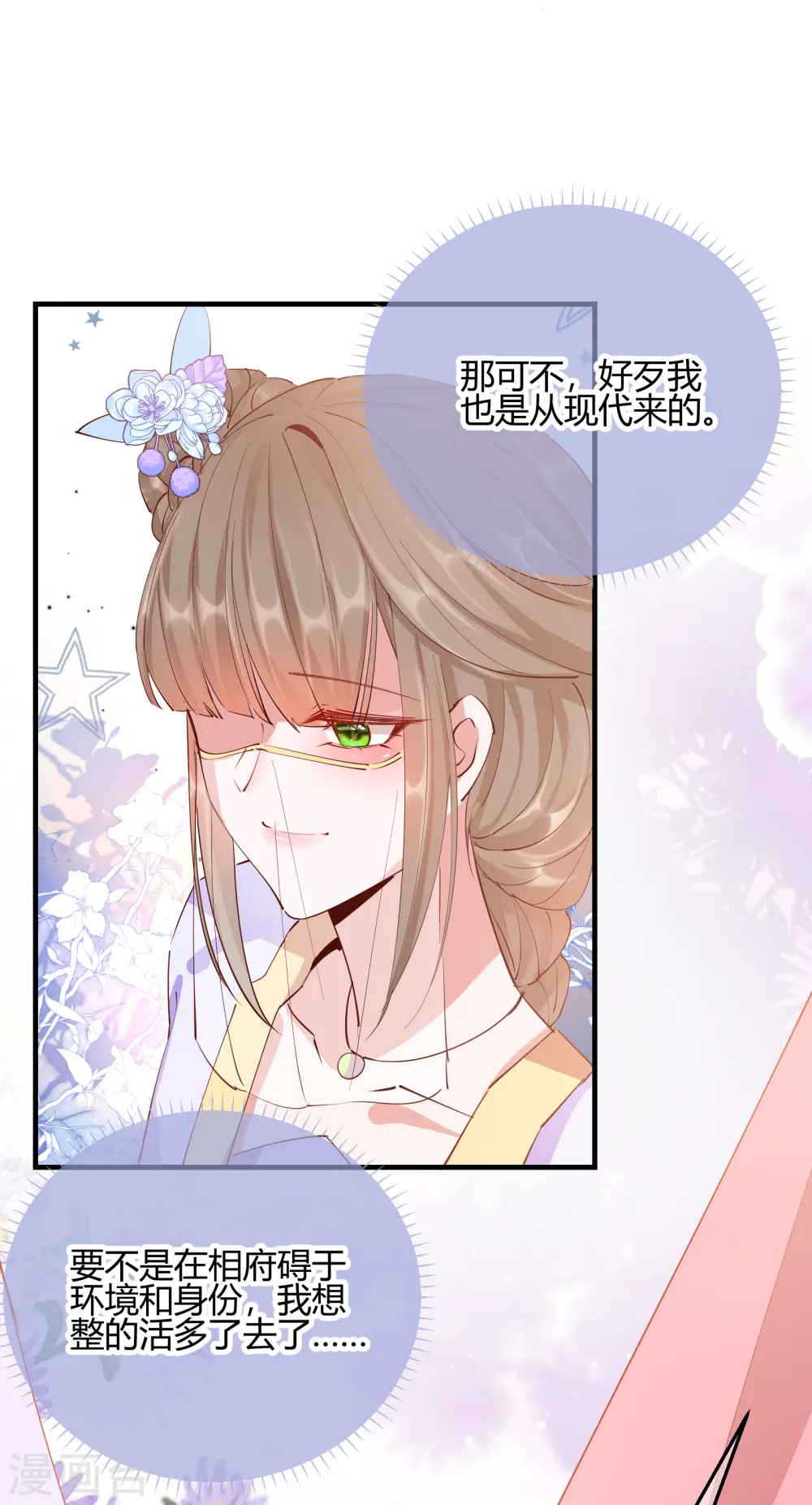 第2季29话 路见不平11