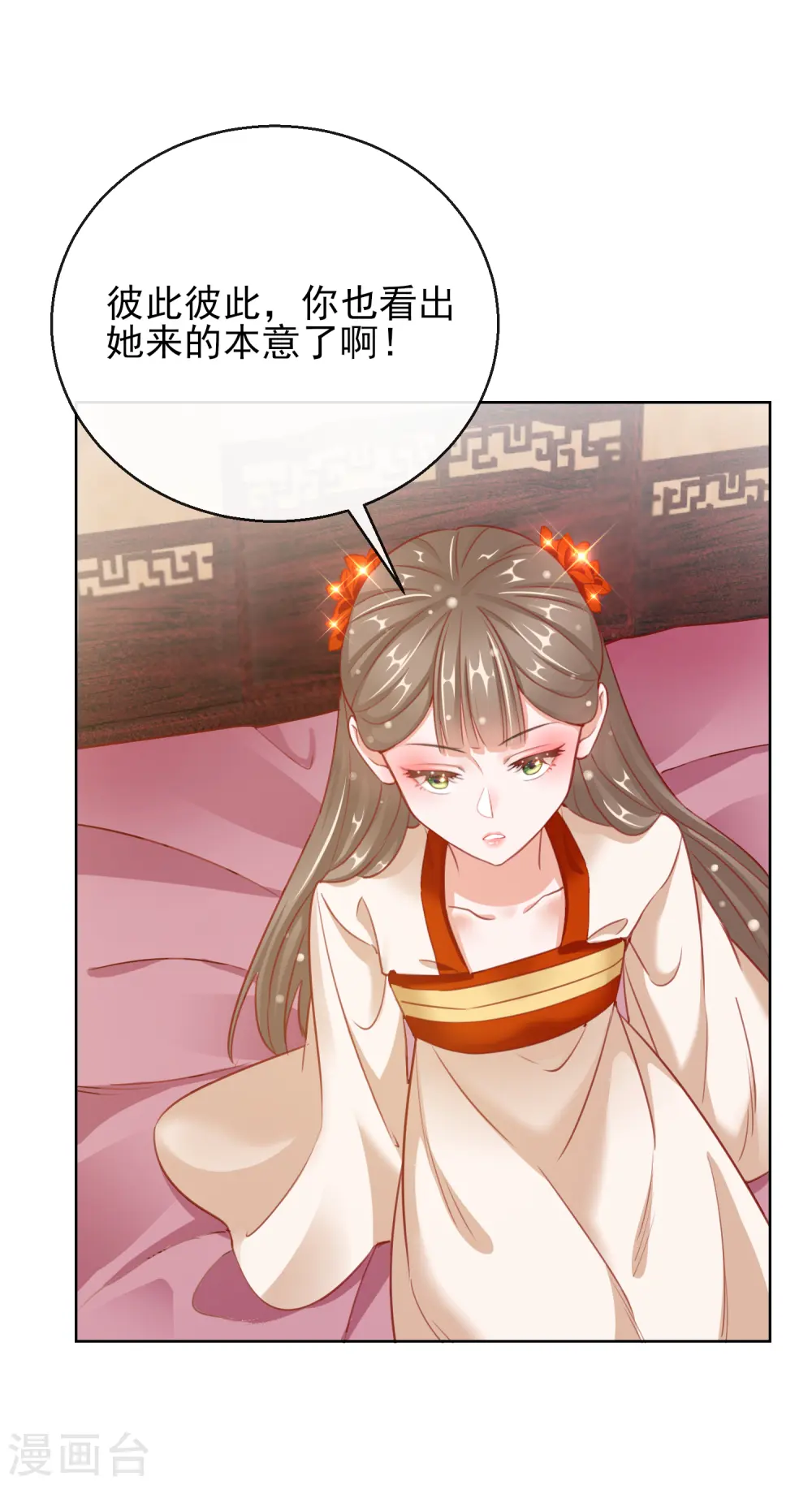 第28话 带着妹妹进王府29
