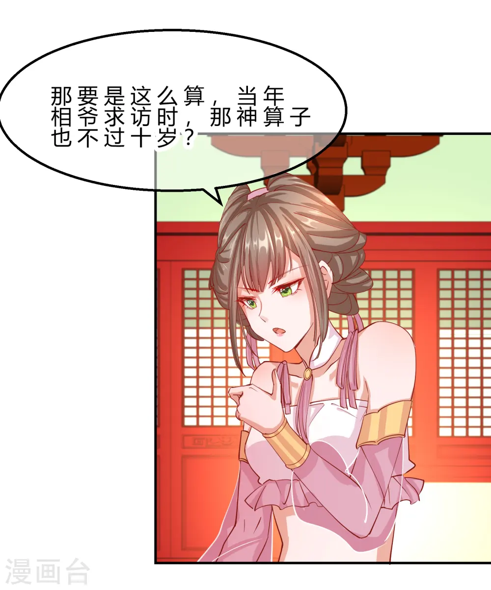 第2季10话 凌云神算10