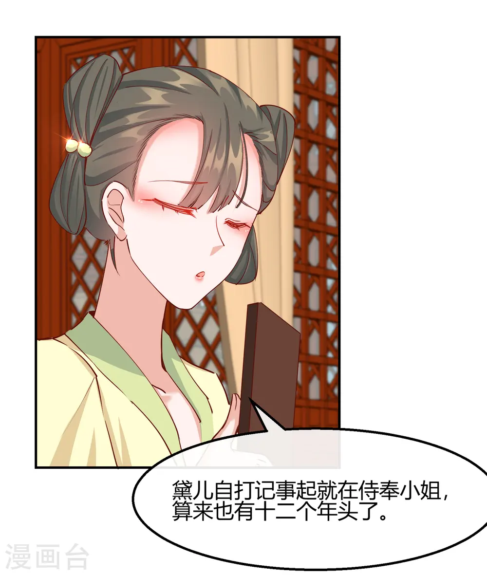 第2季17话 暗流涌动9
