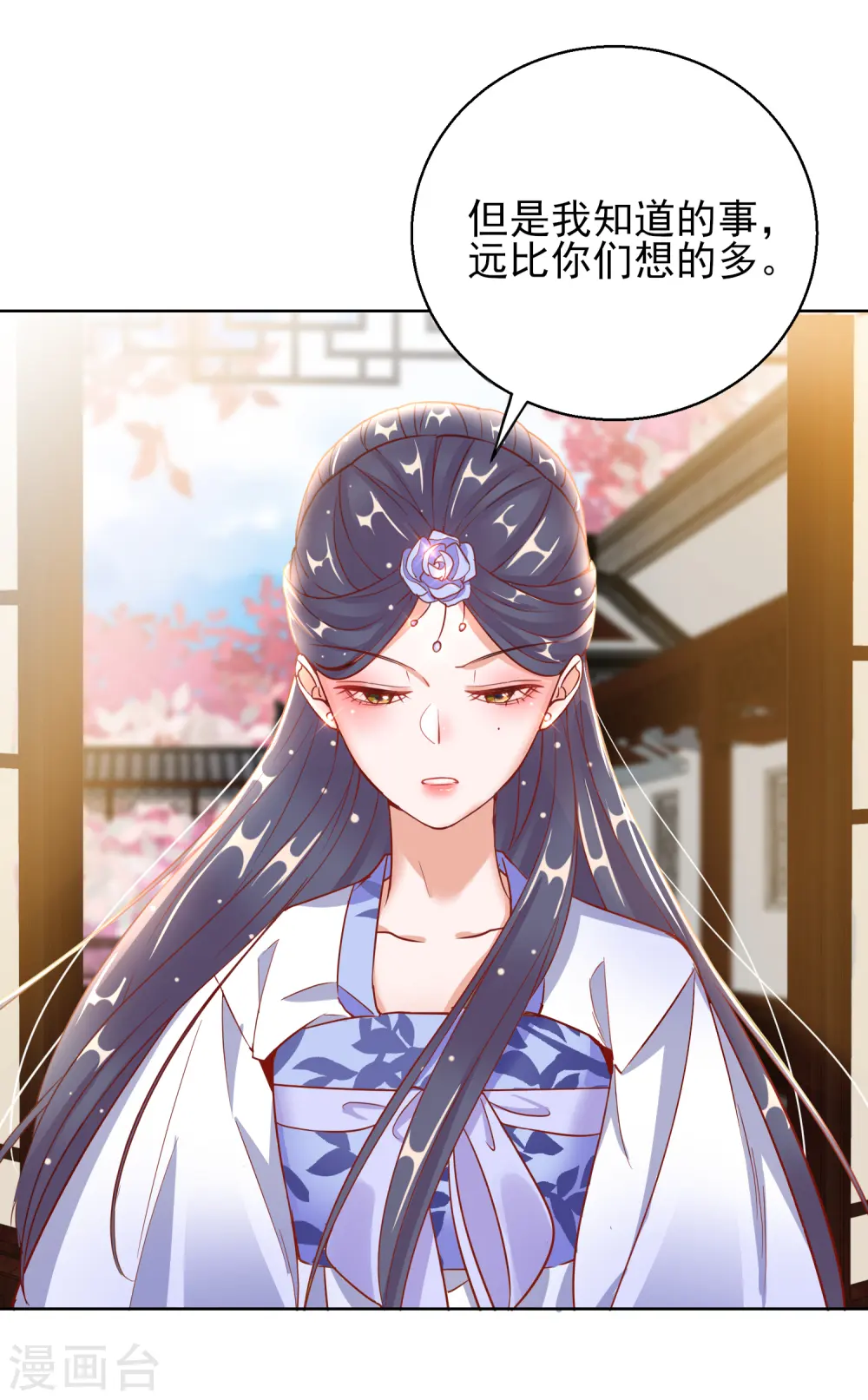 第26话 萧姨娘的秘密35