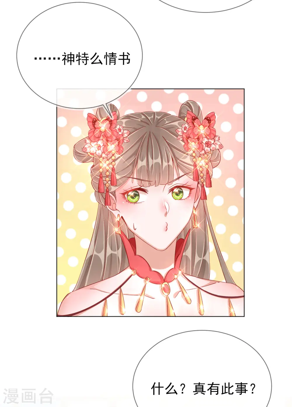 第38话 好戏开场38