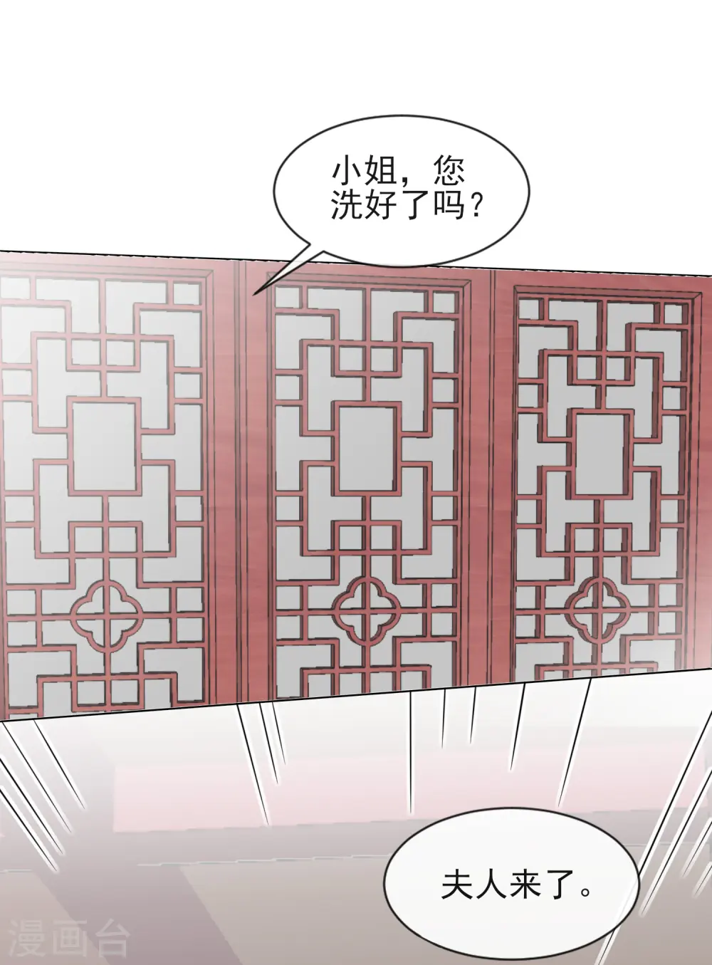 第6话 以身相许？27