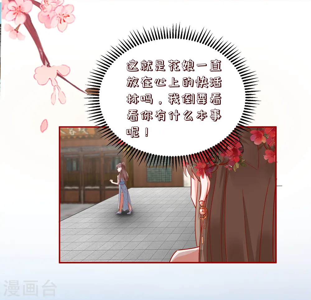 第2季33话 飞仙楼被毁2