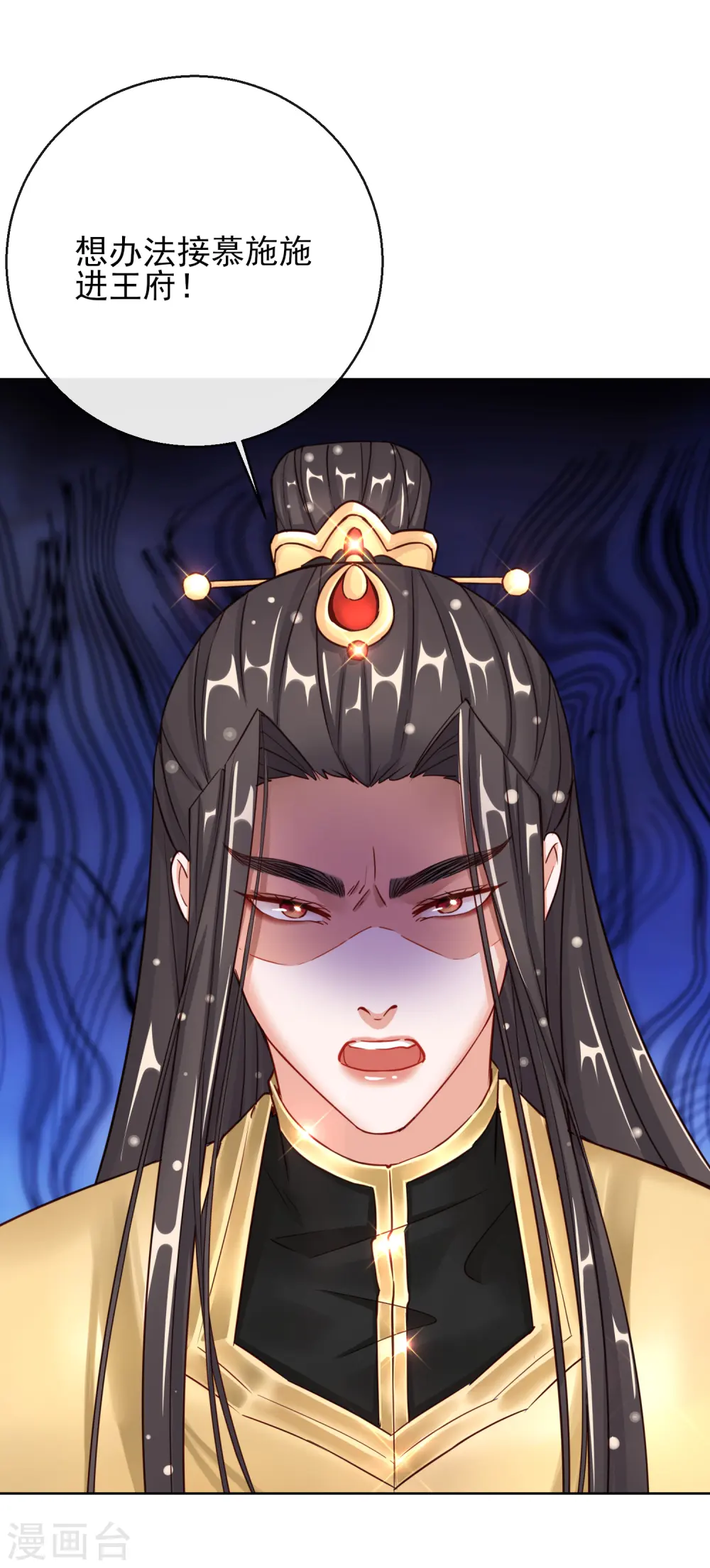 第26话 萧姨娘的秘密11