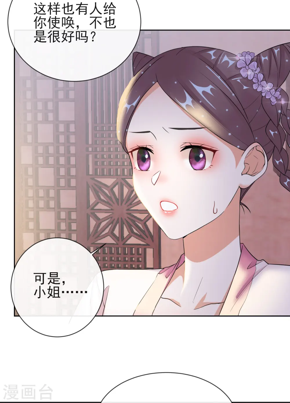 第9话 可疑的血迹21