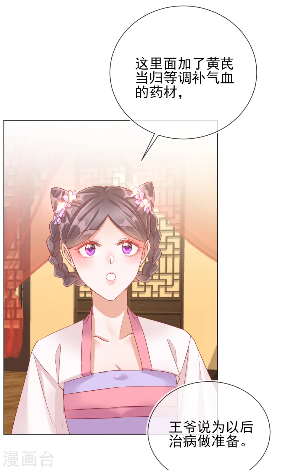第31话 也不是太坏21