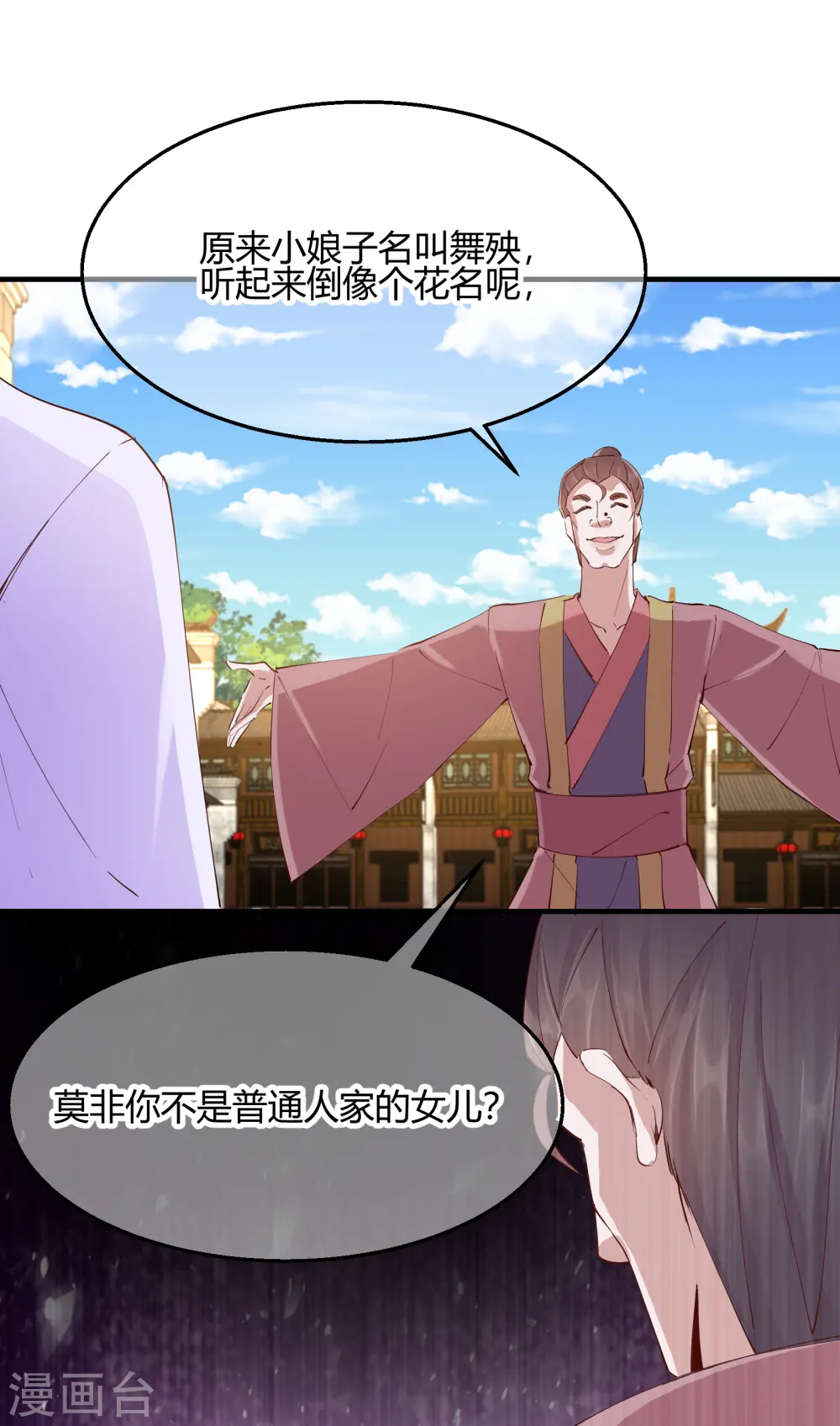 第2季30话 智斗凌禹城7