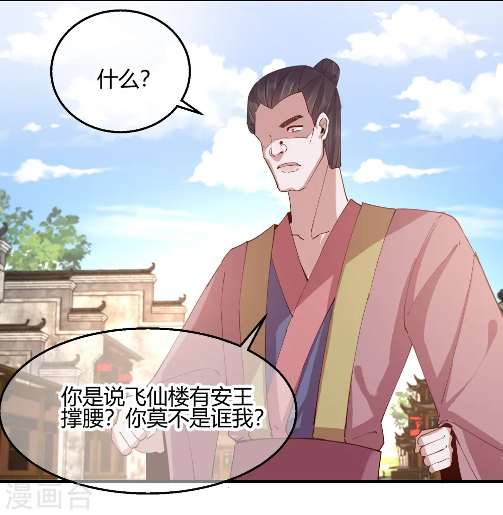 第2季30话 智斗凌禹城21