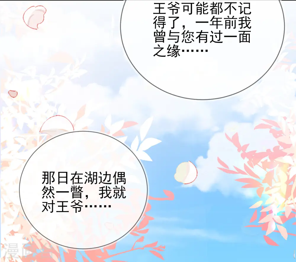 第38话 好戏开场13