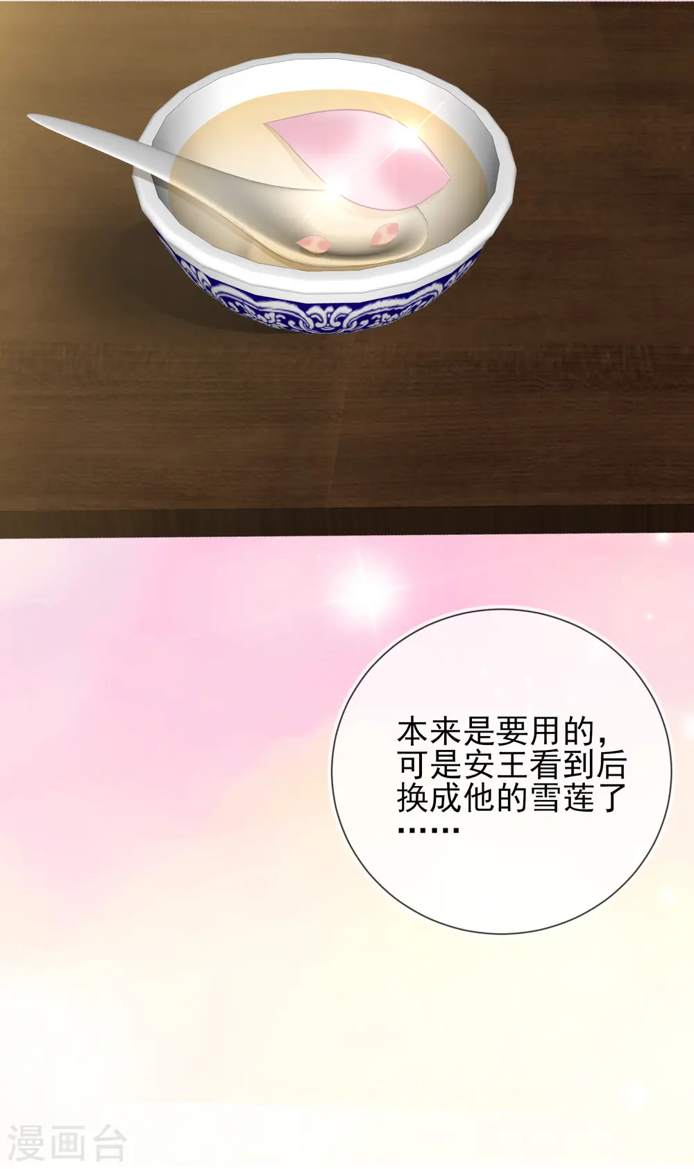 第31话 也不是太坏17