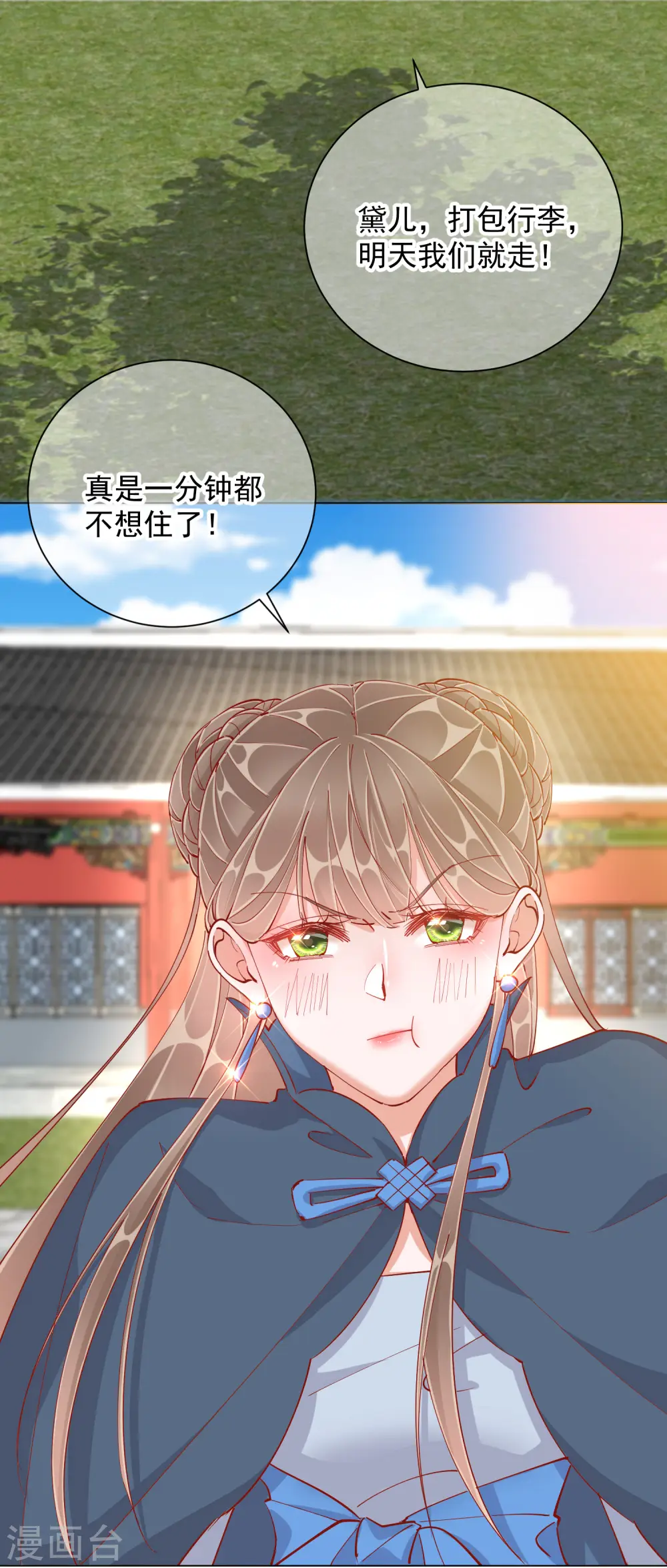 第48话 战王病危1
