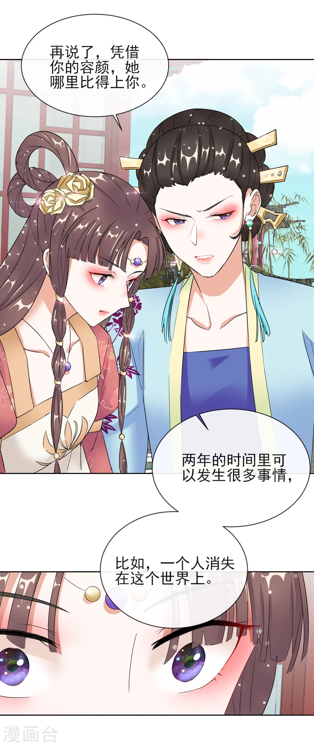 第10话 安王提亲21